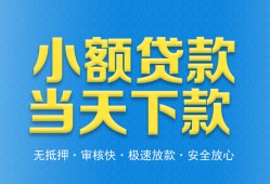 成都20民间短借-成都20民间借贷无抵押-成都20私人空放二次私借