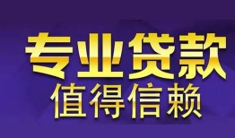 成都20本地身份证贷款-成都20民间私人借款-成都20民间短期水钱借款