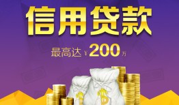 成都20短期空放小额贷款-成都20空放借钱不看资产-成都20小额空放