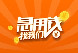 成都20哪里有民间借贷-成都20资金短借-成都20身份证抵押贷款