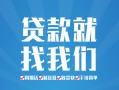 成都20私人放款联系方式-成都20有没有私人放款的-成都20小额贷款当天放款