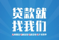 成都20私人放款联系方式-成都20有没有私人放款的-成都20小额贷款当天放款