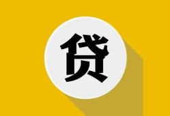 成都20空借放款-成都20个人上门小额贷款-成都20身份证正规贷款