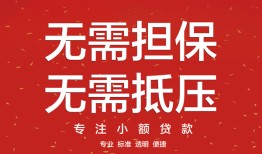 成都20私人正规借贷-成都20民间短期水钱借款-成都20民间借贷当天放款
