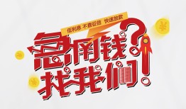成都20私借空放先息后本-成都20贷私借-成都20空放贷款