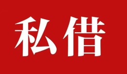 成都20无抵押小额贷款-成都20身份证线下贷款-成都20空放私借民间借贷