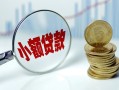 成都20短借私借空放-成都20抵押短借-成都20借贷