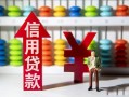 成都20私人放空借贷-成都20贷款私借空放-成都20大额短借