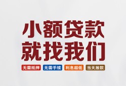 成都20私人放贷-成都20个人借贷不查征信-成都20个人身份证贷款