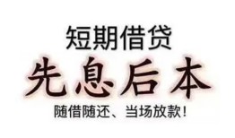 成都20私人私人借贷-成都2024小时上门放款-成都20哪里可以借私借