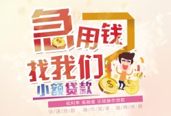 成都20快速借钱-成都20个人贷款联系电话-成都20小额私人借贷