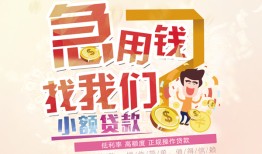 成都20快速借钱-成都20个人贷款联系电话-成都20小额私人借贷