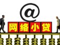 成都20个人放空借贷-成都20个人贷款都有哪些平台-成都20私人借贷私借