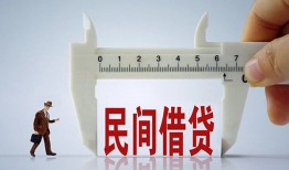成都20哪有民间借贷-成都20民间小额借贷-成都20贷款