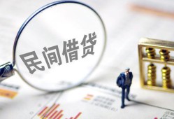 成都20民间借贷网-成都20贷款网-成都20借私借