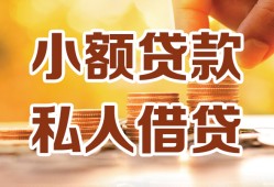 成都20水钱-成都20空放私借民间借贷-成都20个人短借