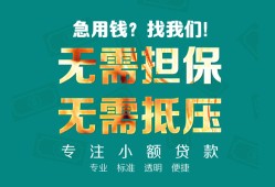 成都20借私借-成都20私人借贷-成都20私人信用贷款