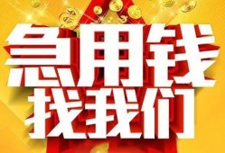 成都20民间私人借贷-成都20个人借钱长期-成都20资金短借