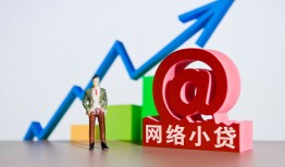 成都20民间无抵押借钱-成都20信用贷款网-成都20身份证借款