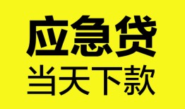 成都20做生意贷款-成都20哪有短借-成都20上门空放
