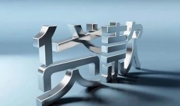 成都20短借私人-成都20小额贷款公司-成都20地区公积金信用贷款