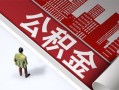 成都20民间私人借贷-成都20空放私借民间借贷-成都20借钱短借