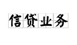成都20个人24小时借钱-成都20私人借贷-成都20地区身份证贷款