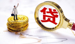 成都20正规身份证贷款-成都20小额贷款当天放款-成都20信用贷款哪家好