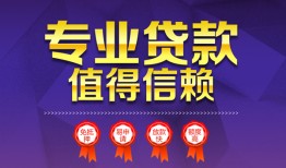 成都20短借当天借钱-成都20小额信用贷款-成都20地区公积金信用贷款