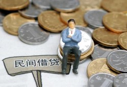 成都20私人空放二次私借-成都20私人信用贷款-成都20网上小额贷款
