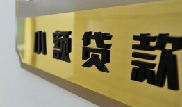 成都20民间借贷无视黑白-成都20民间短借-成都20小额贷款空放