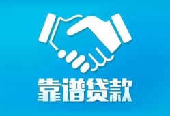 成都20地区公积金信用贷款-成都20民间借贷个人放款-成都20身份证小额贷款
