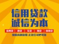成都20私人空放-成都20民间借贷私人放款-成都20个人放水
