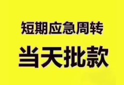成都20短拆垫资-成都20私借空放直接上门-成都20小额贷款空放