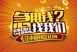 成都20空放贷款-成都20身份证借私借-成都20民间借贷网