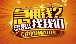 成都20私借上门放款-成都20民间借贷无抵押-成都20哪里可以信用贷款