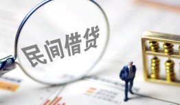 成都20个人借贷放款-成都20无抵押贷款-成都20私借
