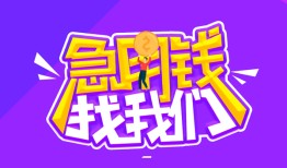 成都20信用贷款哪家好-成都20个人空放联系方式-成都20身份证贷款分期