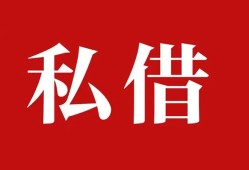 成都20民间私借-成都20小额个人借贷-成都20社保信用贷款
