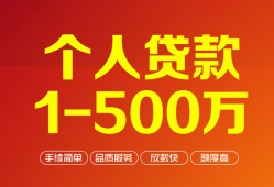 成都20私借短借-成都20空放-成都20无抵押信用贷款