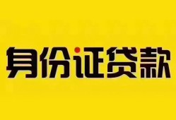 成都20小额私人借贷-成都20贷款网-成都20哪里有民间借贷