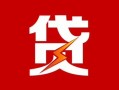 成都20小额贷款-成都20信用贷款办理-成都20抵押短借