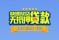 成都20小额信用贷款-成都20民间私借-成都20民间私借