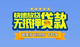 成都20小额信用贷款-成都20民间私借-成都20民间私借