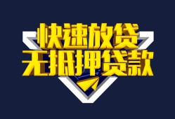 成都20小额私人借贷-成都20正规短借-成都20个人借贷平台