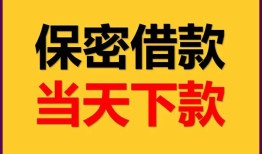 成都20民间小额借贷-成都20民间短期私借借款-成都20短借信贷