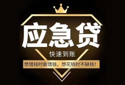 成都20民间借贷当天放款-成都20小额贷款空放-成都20私人24小时借钱