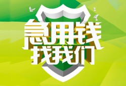 成都20私借空放直接上门-成都20小额私人借贷-成都20贷款信用贷款