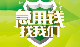 成都20私借空放直接上门-成都20小额私人借贷-成都20贷款信用贷款