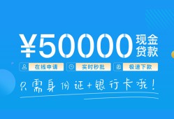 成都20私借上门放款-成都20地区身份证贷款-成都20空放借钱